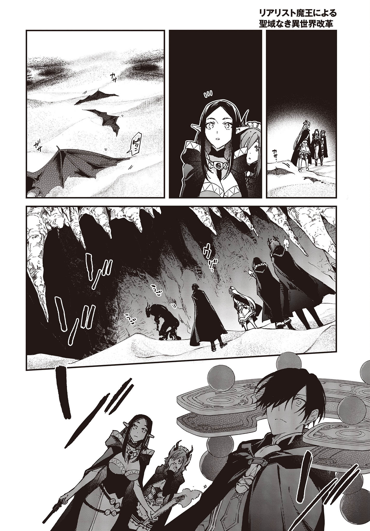 Realist Maou ni Yoru Seiikinaki Isekai Kaikaku Chapter 44 - halaman 24
