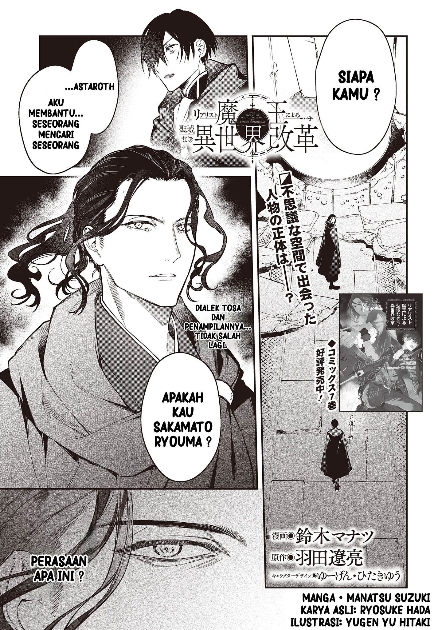 Realist Maou ni Yoru Seiikinaki Isekai Kaikaku Chapter 46 - halaman 1