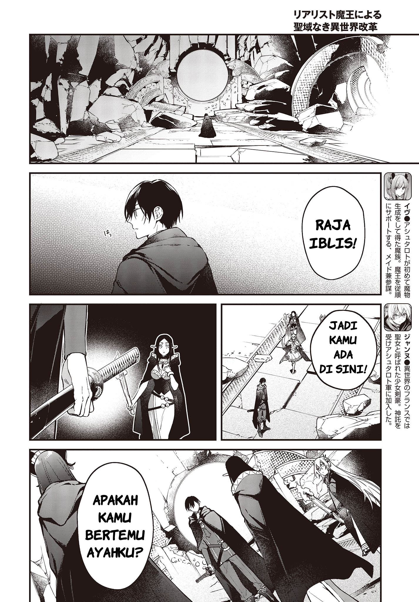 Realist Maou ni Yoru Seiikinaki Isekai Kaikaku Chapter 46 - halaman 12