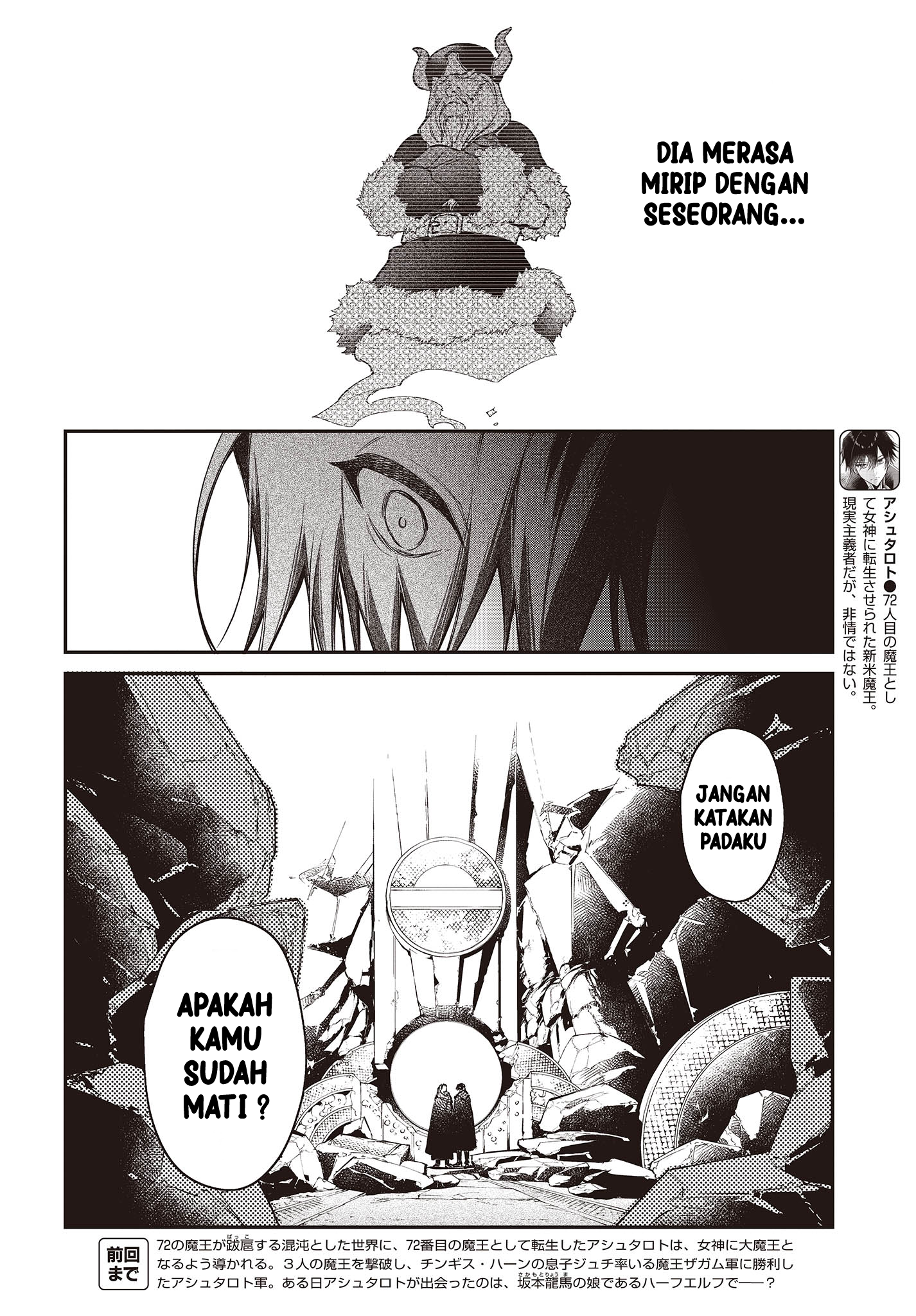Realist Maou ni Yoru Seiikinaki Isekai Kaikaku Chapter 46 - halaman 2