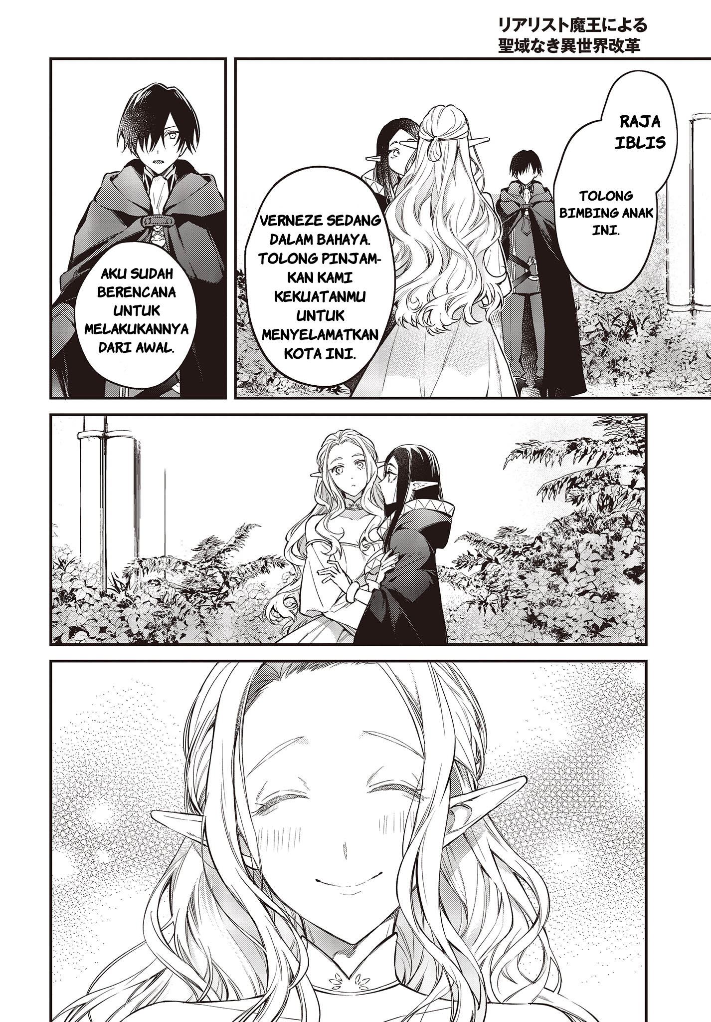 Realist Maou ni Yoru Seiikinaki Isekai Kaikaku Chapter 46 - halaman 24