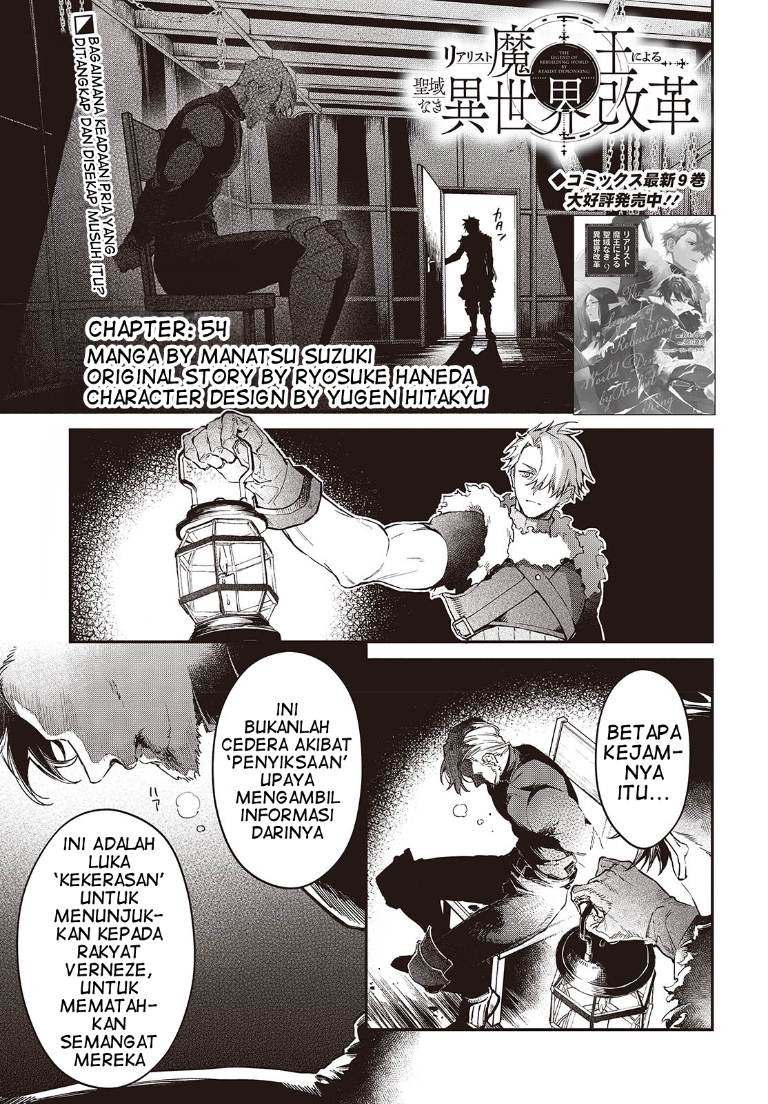 Realist Maou ni Yoru Seiikinaki Isekai Kaikaku Chapter 54 - halaman 1