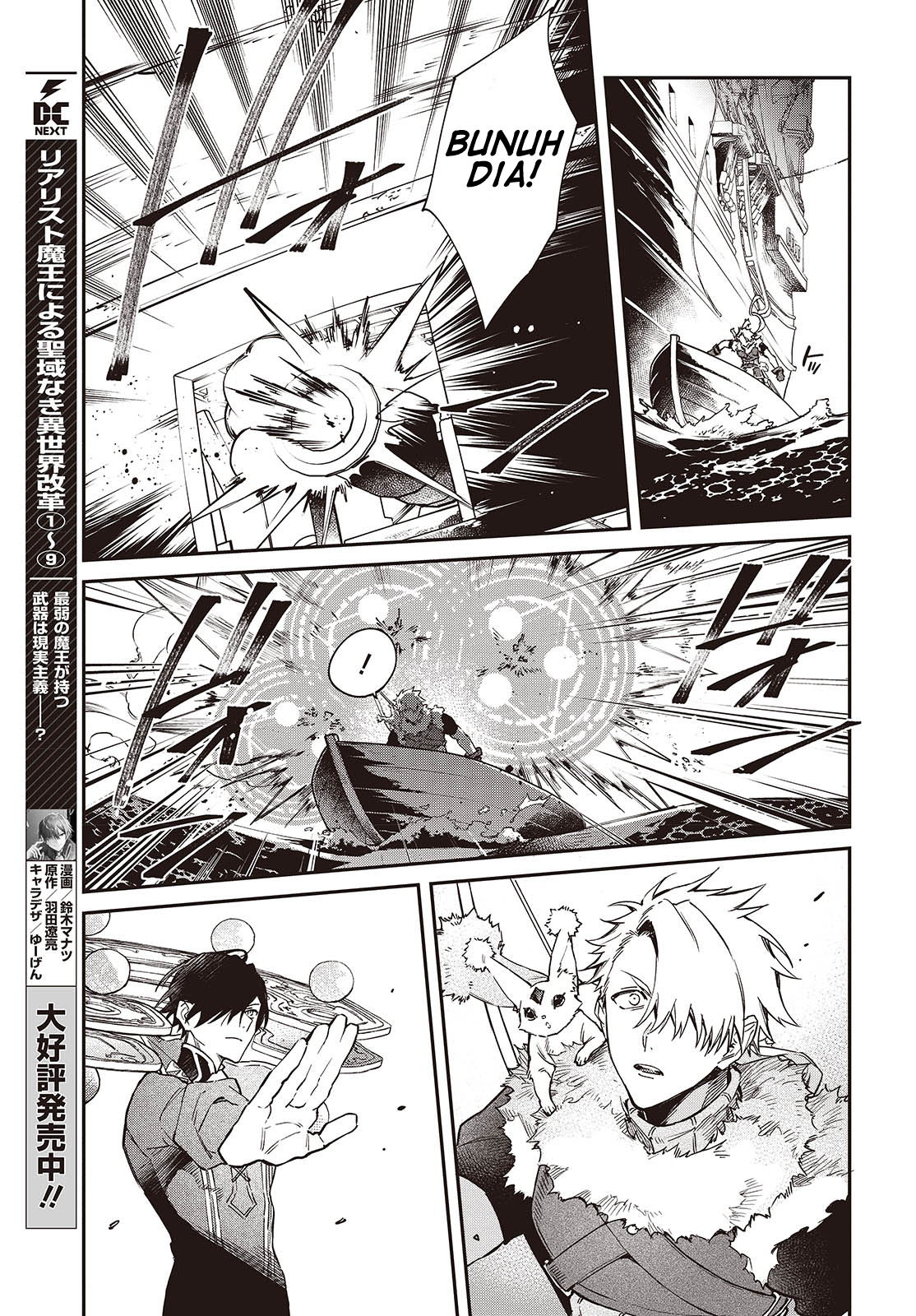 Realist Maou ni Yoru Seiikinaki Isekai Kaikaku Chapter 54 - halaman 23