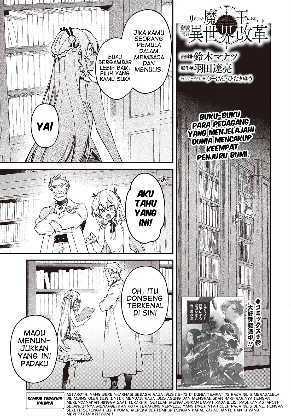 Realist Maou ni Yoru Seiikinaki Isekai Kaikaku Chapter 56 - halaman 2