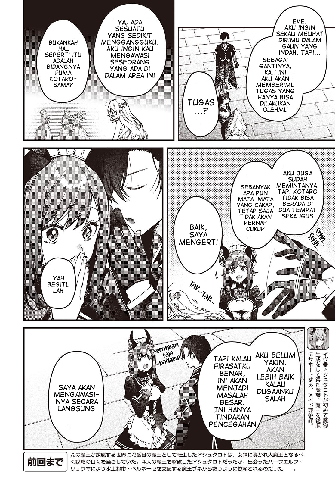 Realist Maou ni Yoru Seiikinaki Isekai Kaikaku Chapter 57 - halaman 3