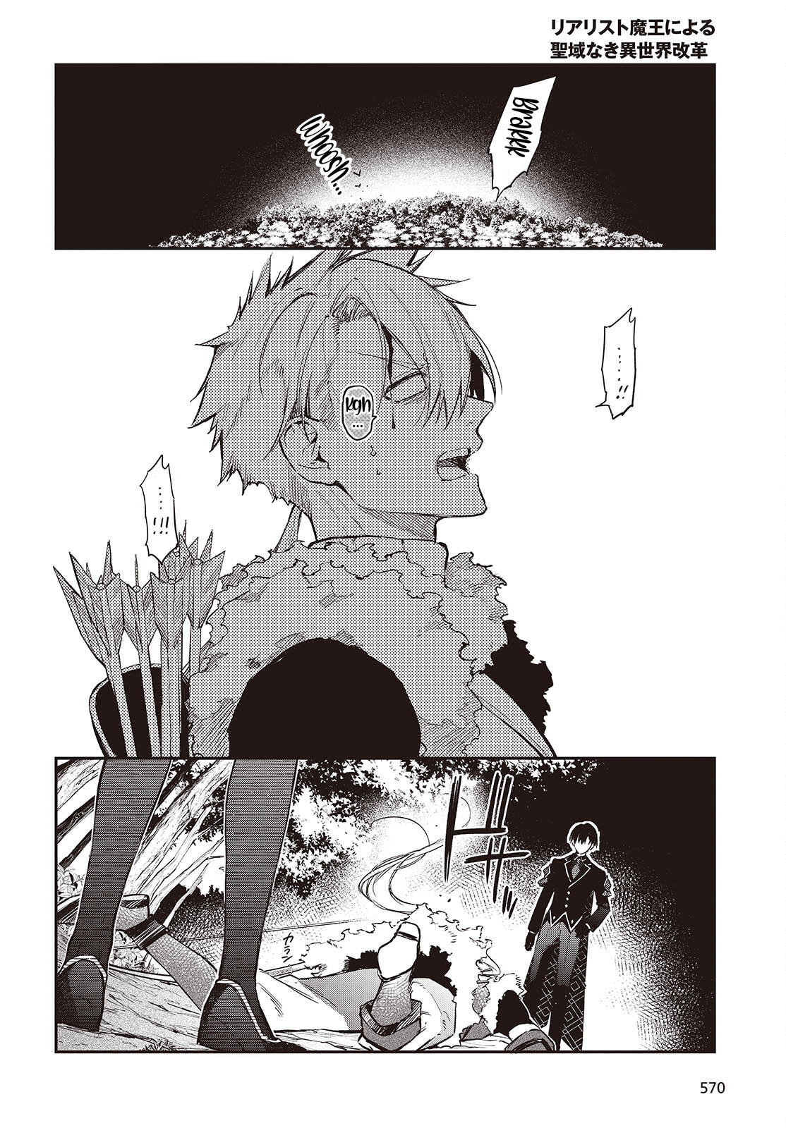 Realist Maou ni Yoru Seiikinaki Isekai Kaikaku Chapter 58 - halaman 11