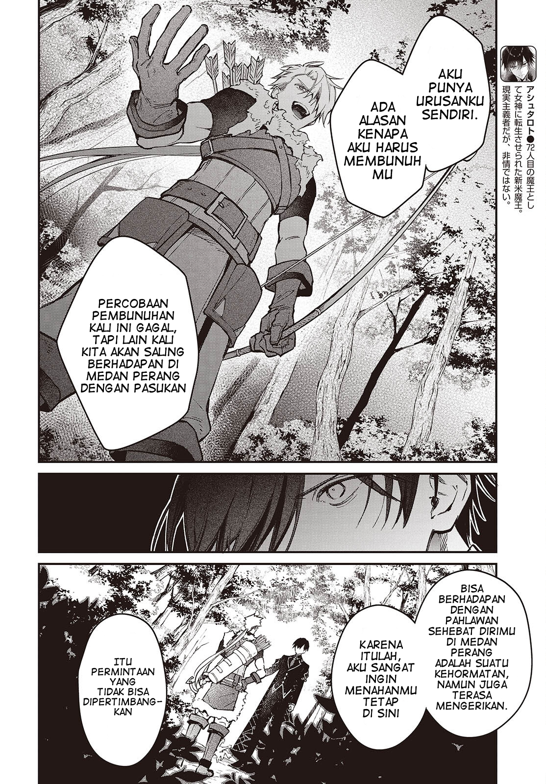 Realist Maou ni Yoru Seiikinaki Isekai Kaikaku Chapter 58 - halaman 7