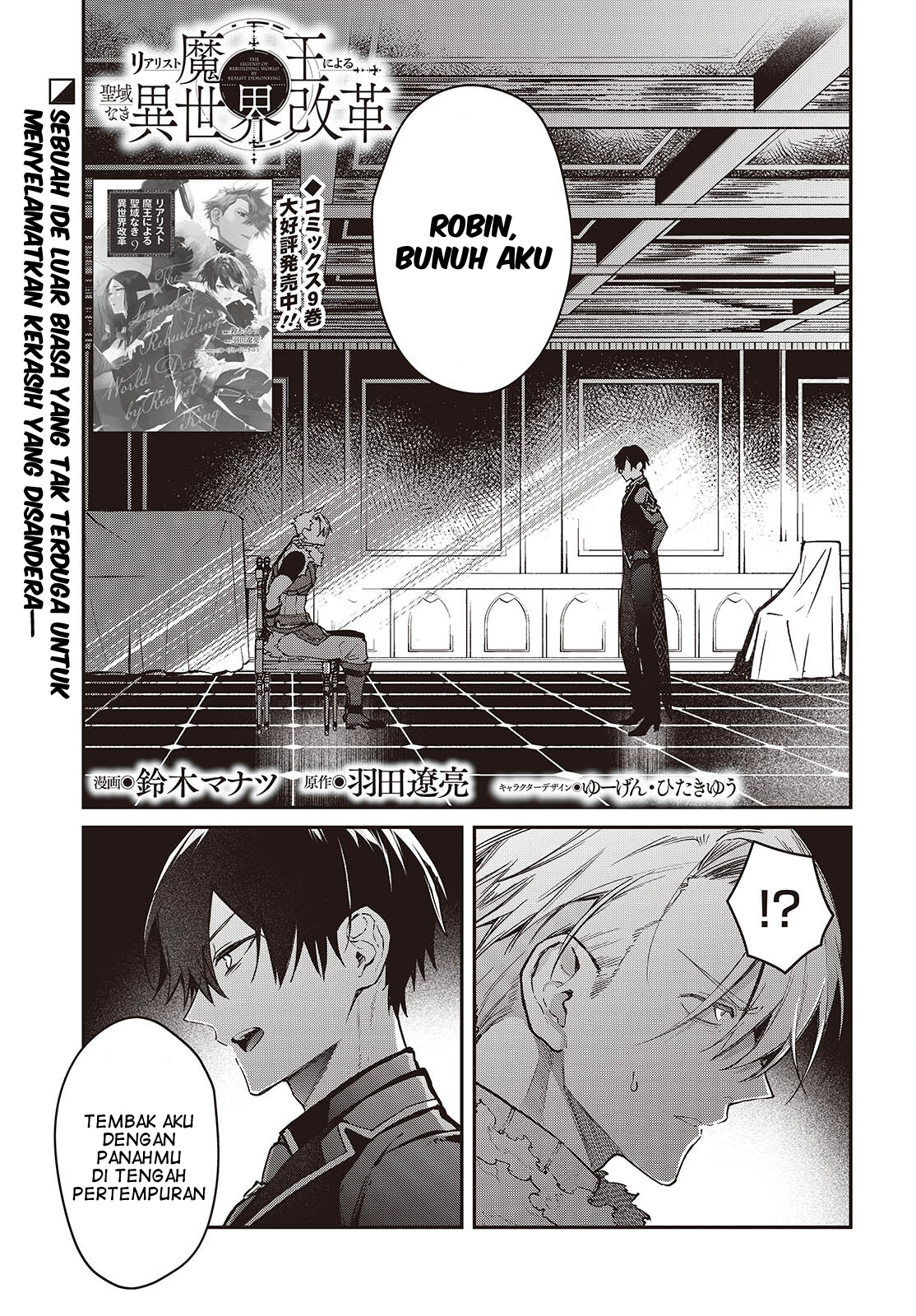 Realist Maou ni Yoru Seiikinaki Isekai Kaikaku Chapter 59 - halaman 2