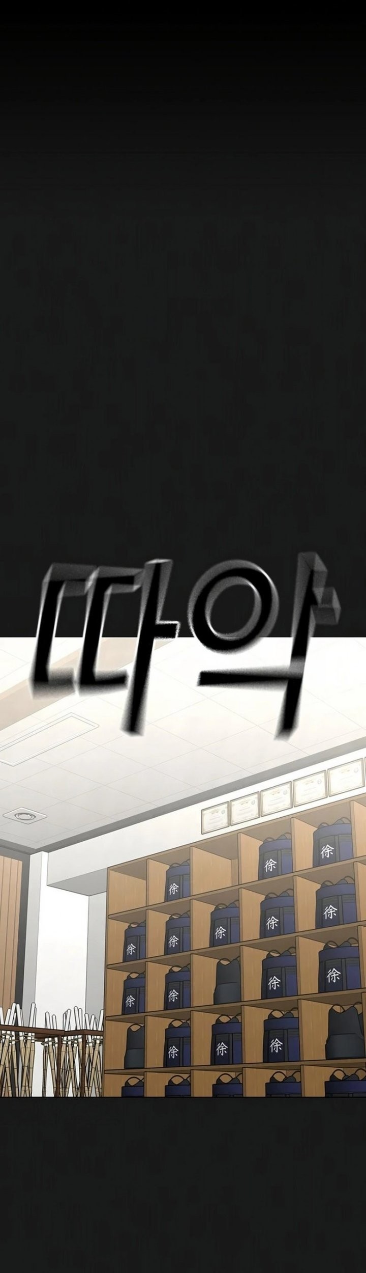 Reality Quest Chapter 102 - halaman 1