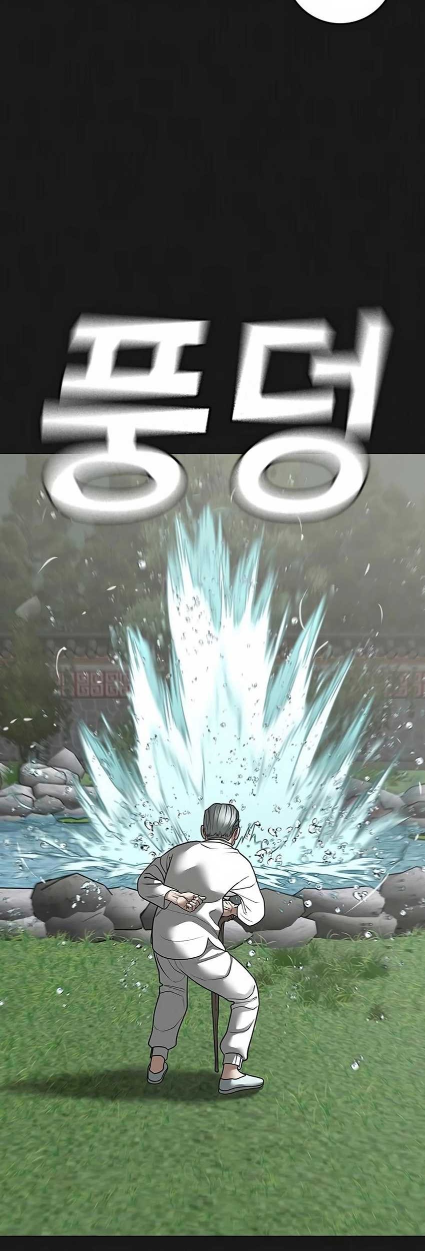 Reality Quest Chapter 104 - halaman 19