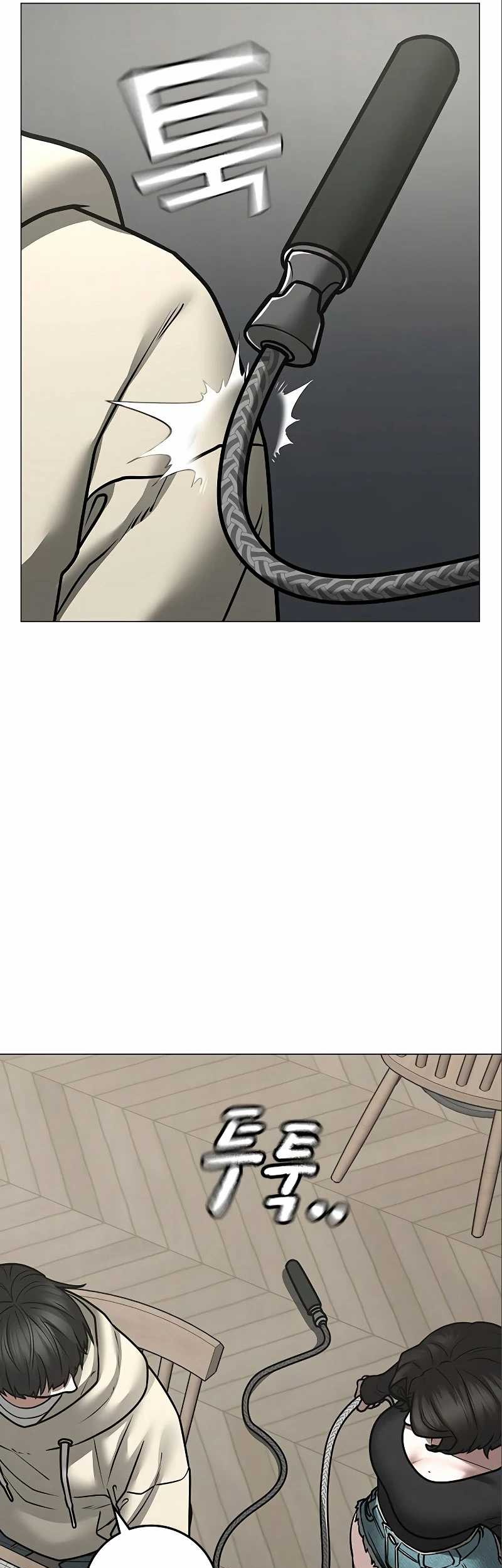 Reality Quest Chapter 106 - halaman 80