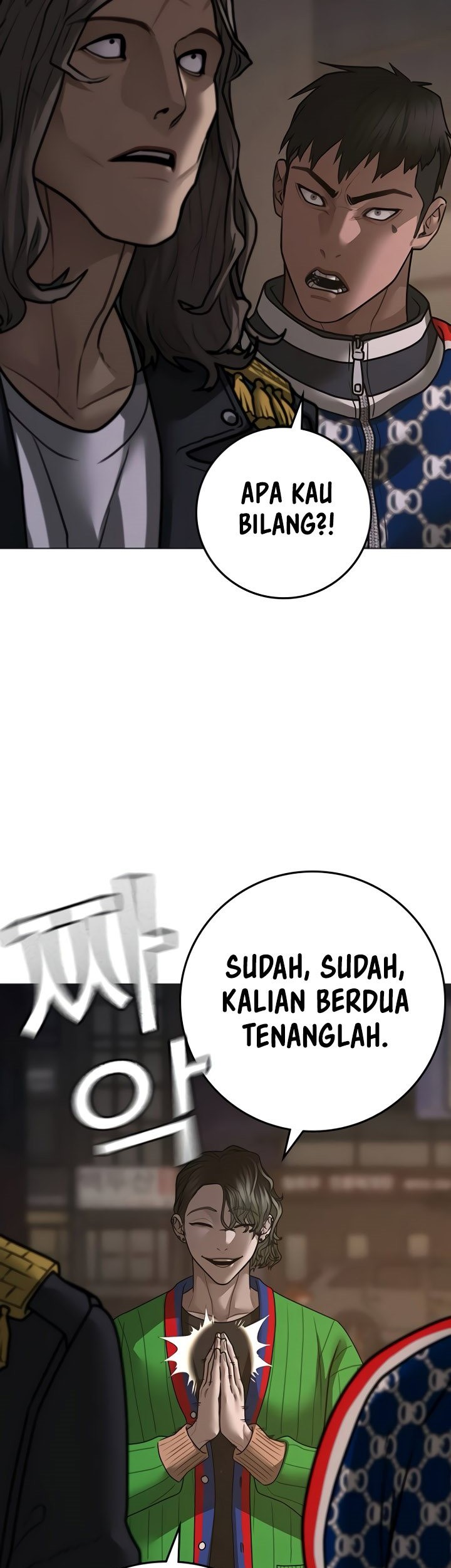 Reality Quest Chapter 108 - halaman 63