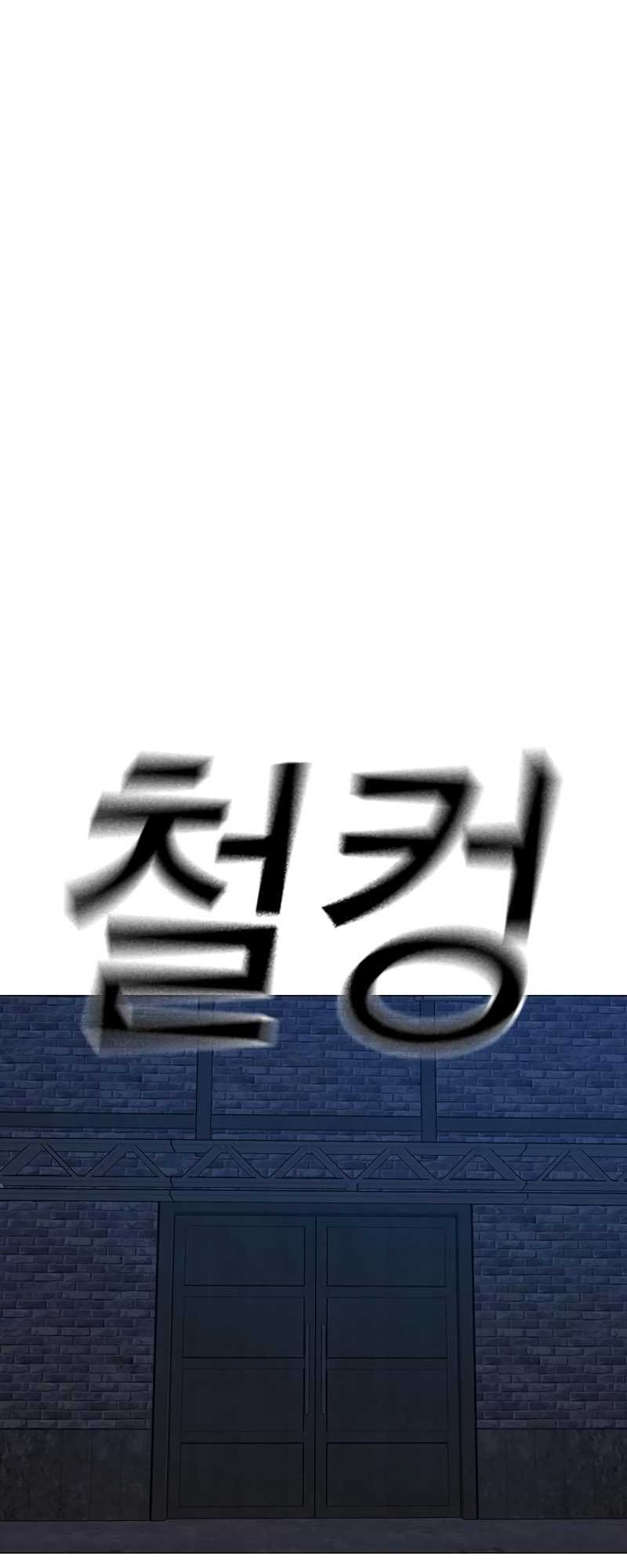 Reality Quest Chapter 111 - halaman 66
