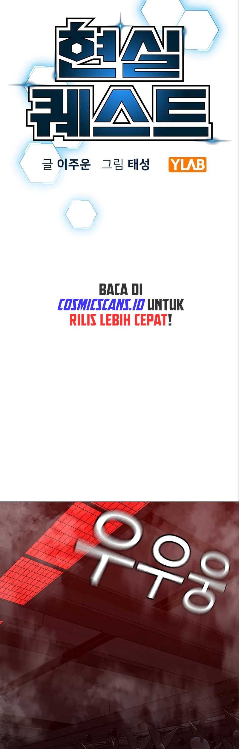 Reality Quest Chapter 112 - halaman 10