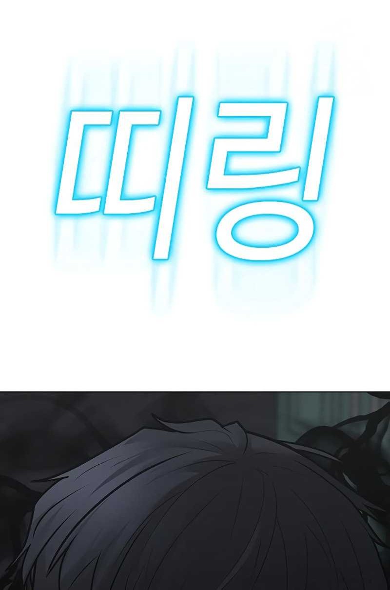 Reality Quest Chapter 113 - halaman 10