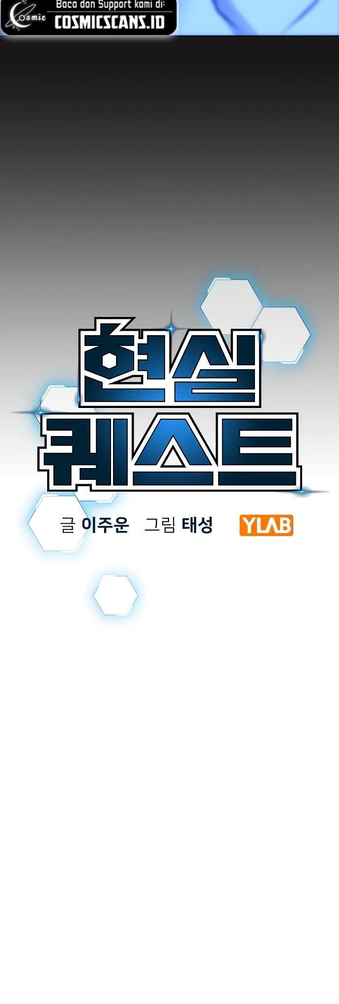 Reality Quest Chapter 117 - halaman 21