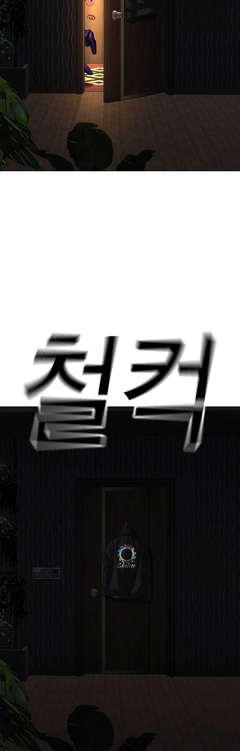 Reality Quest Chapter 118 - halaman 90