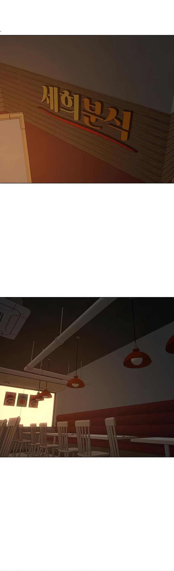 Reality Quest Chapter 124 - halaman 62