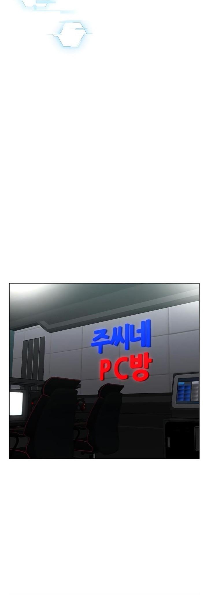 Reality Quest Chapter 124 - halaman 8