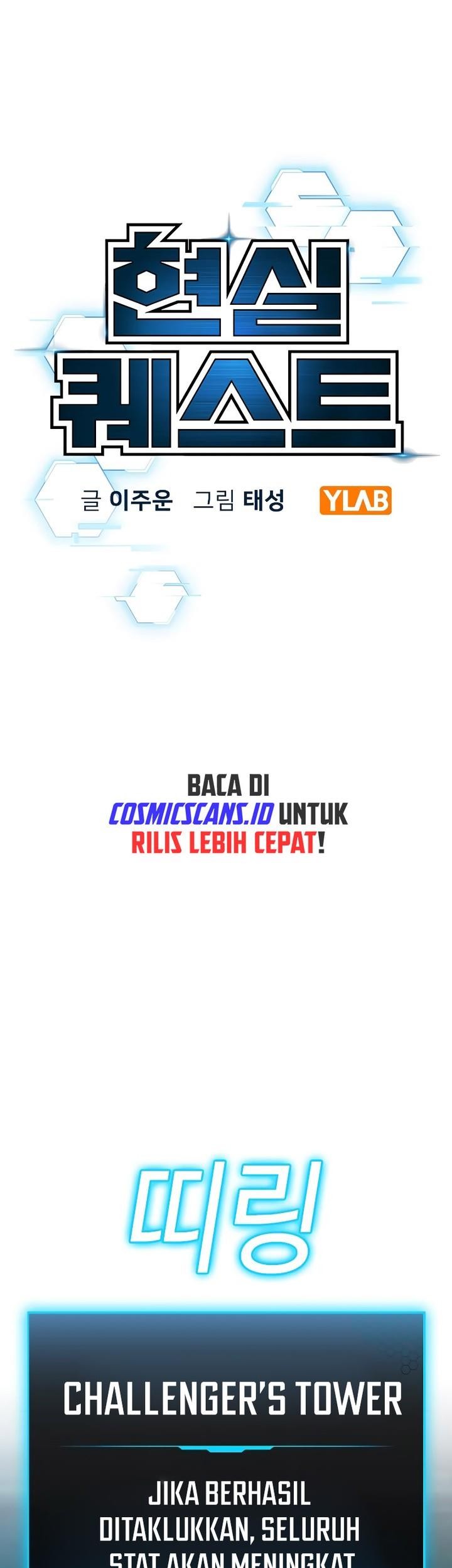Reality Quest Chapter 125 - halaman 25