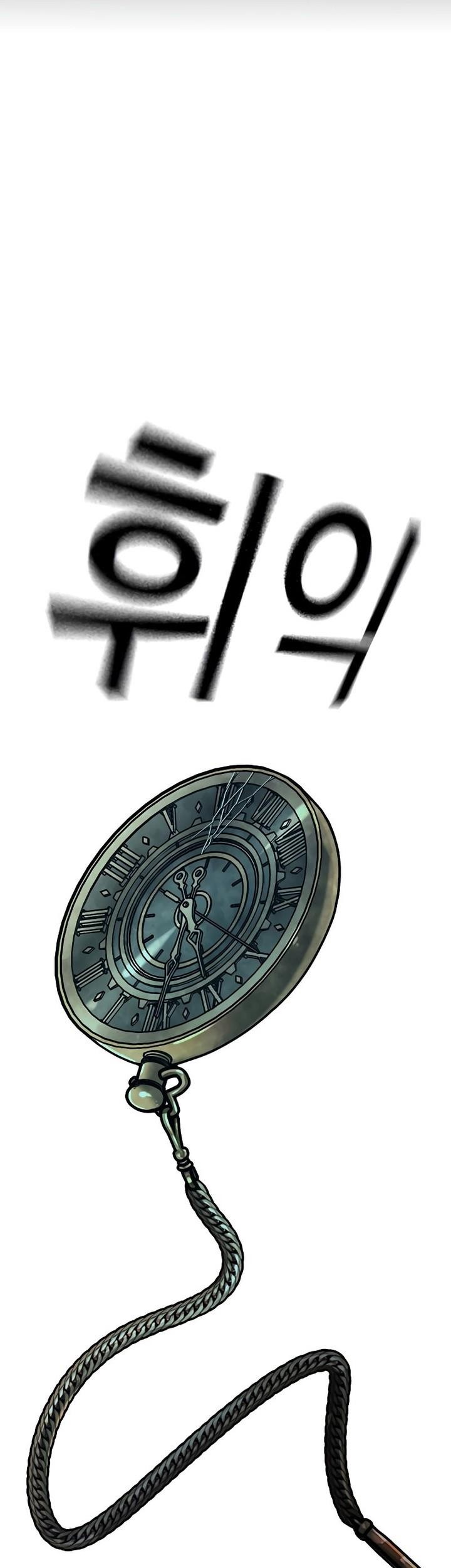 Reality Quest Chapter 128 - halaman 1
