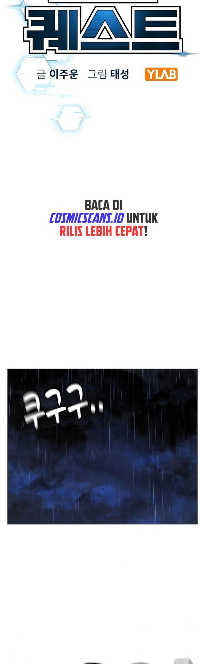 Reality Quest Chapter 128 - halaman 12