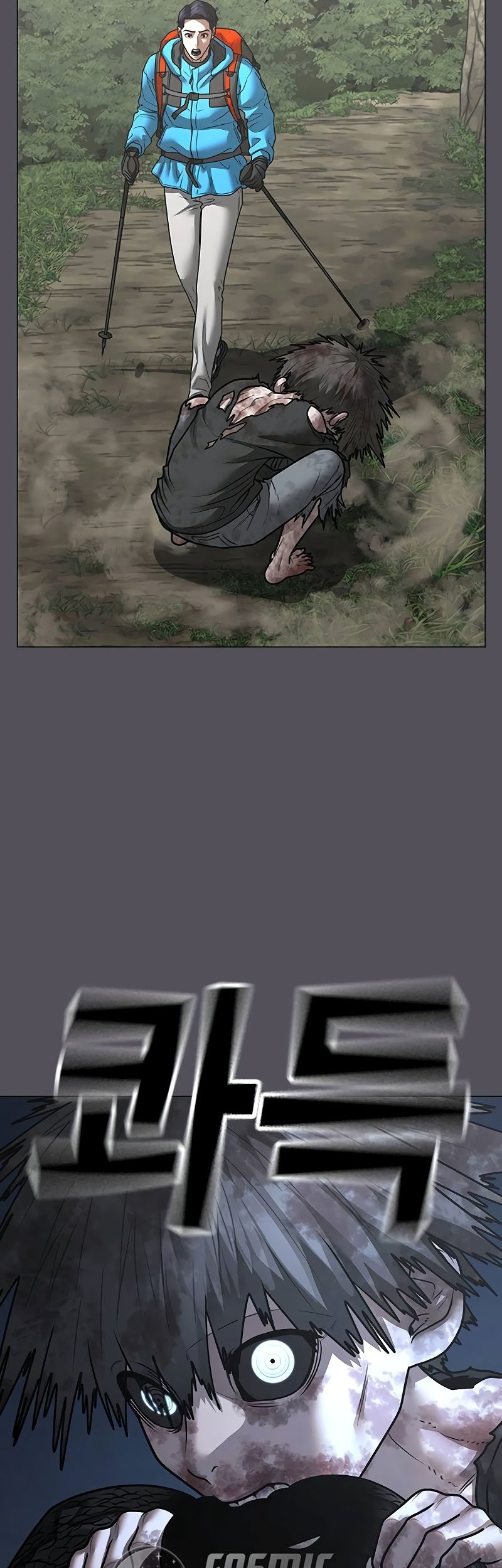 Reality Quest Chapter 139 - halaman 8