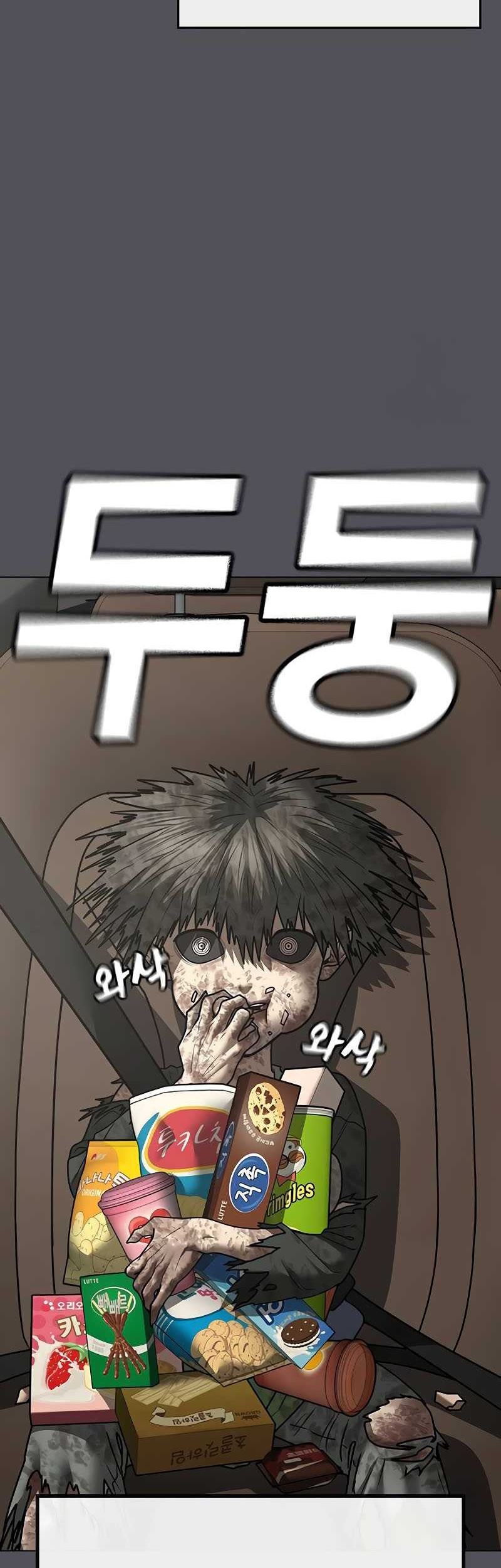 Reality Quest Chapter 140 - halaman 5