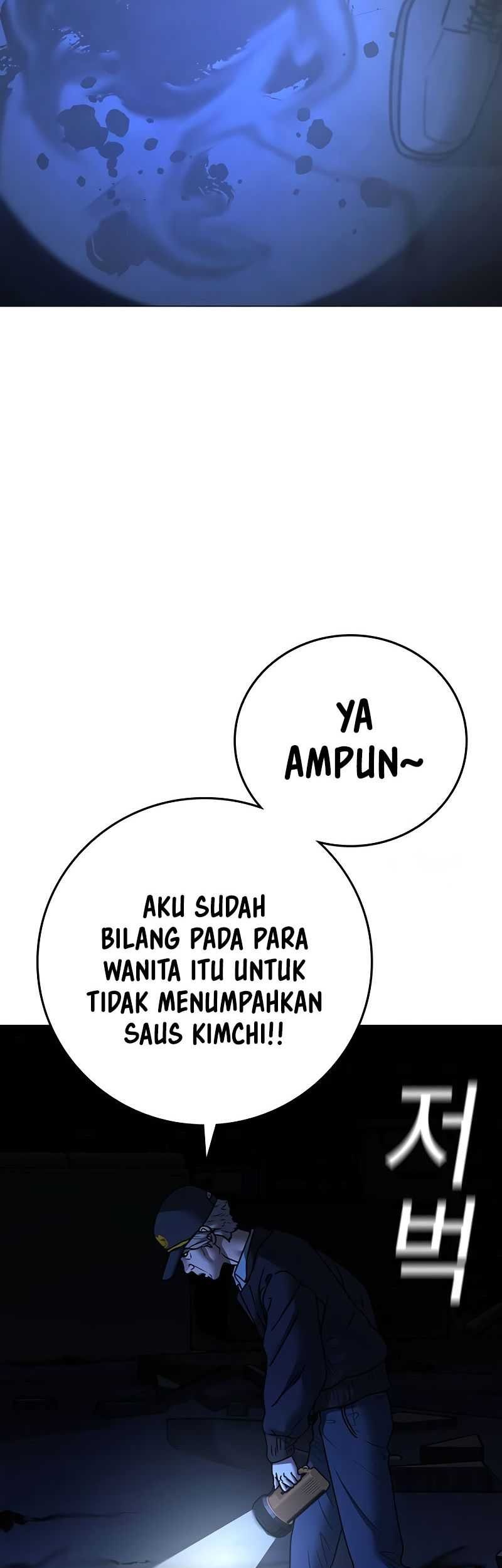 Reality Quest Chapter 143 - halaman 12