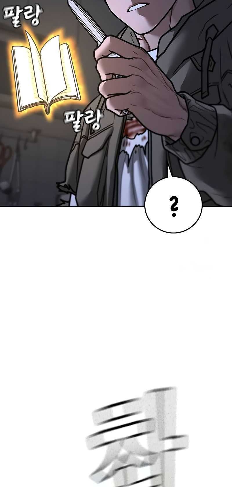 Reality Quest Chapter 143 - halaman 41