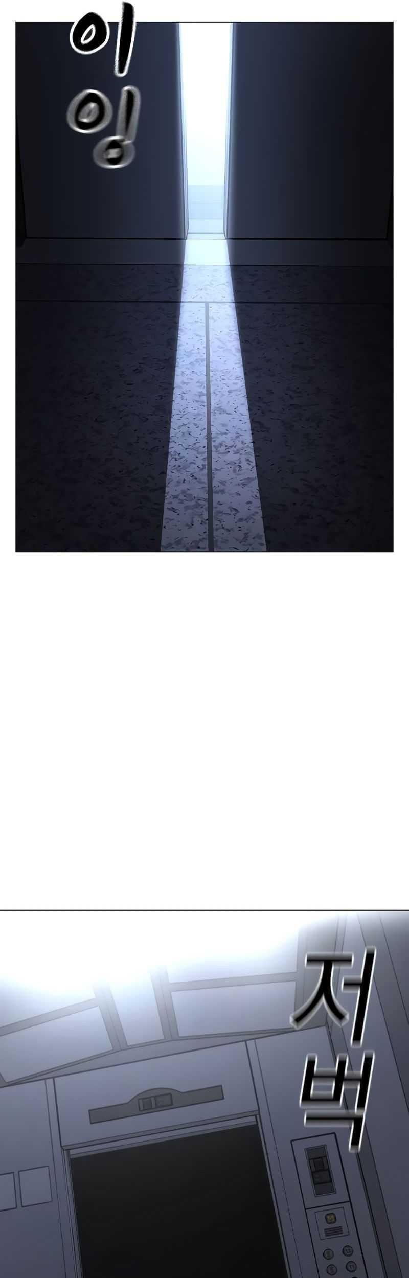 Reality Quest Chapter 143 - halaman 90