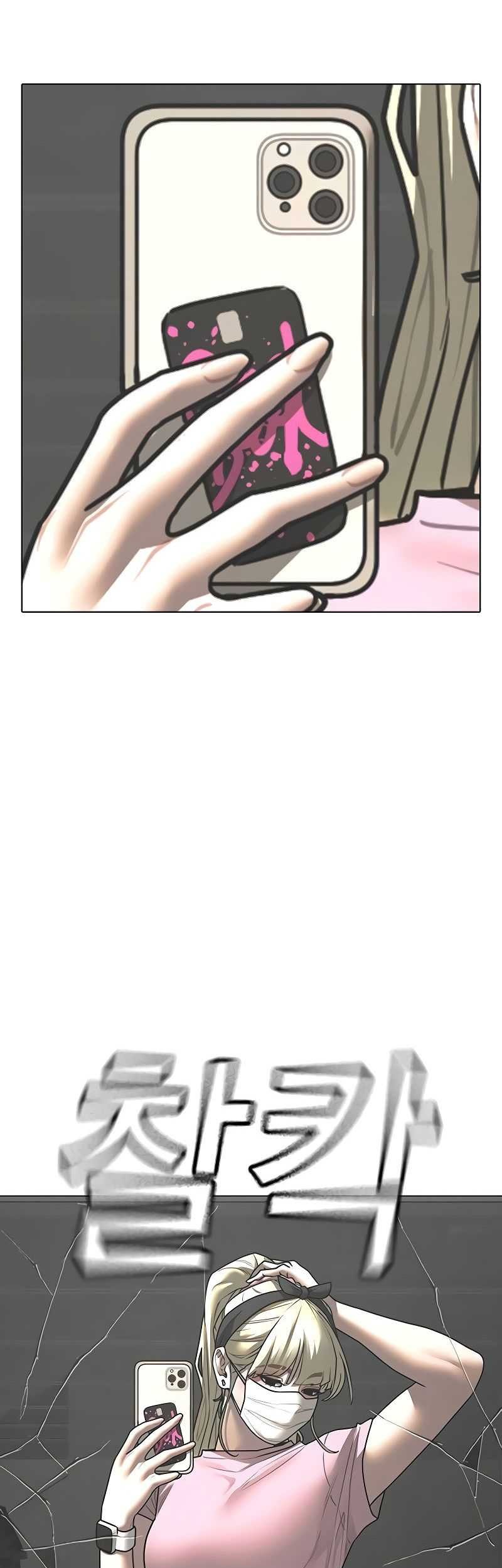 Reality Quest Chapter 146 - halaman 95