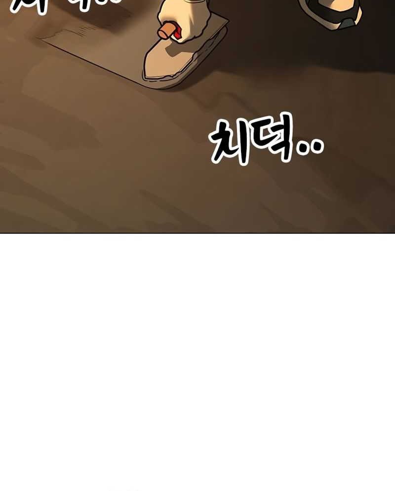 Reality Quest Chapter 147 - halaman 90
