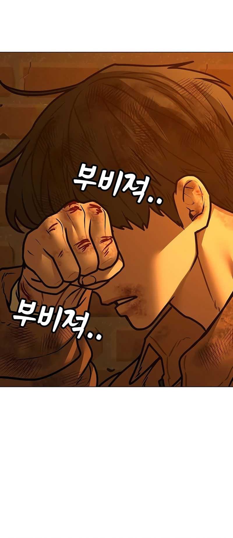 Reality Quest Chapter 148 - halaman 54
