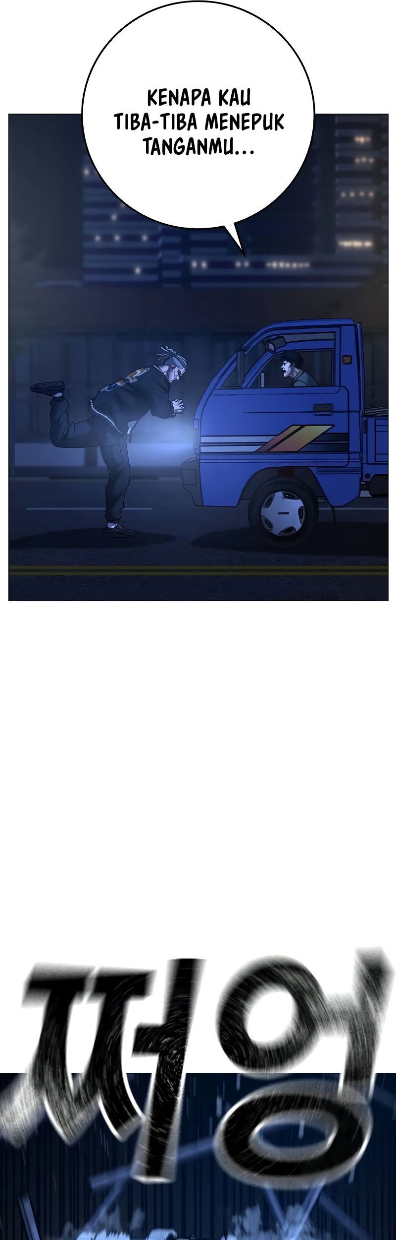 Reality Quest Chapter 149 - halaman 52