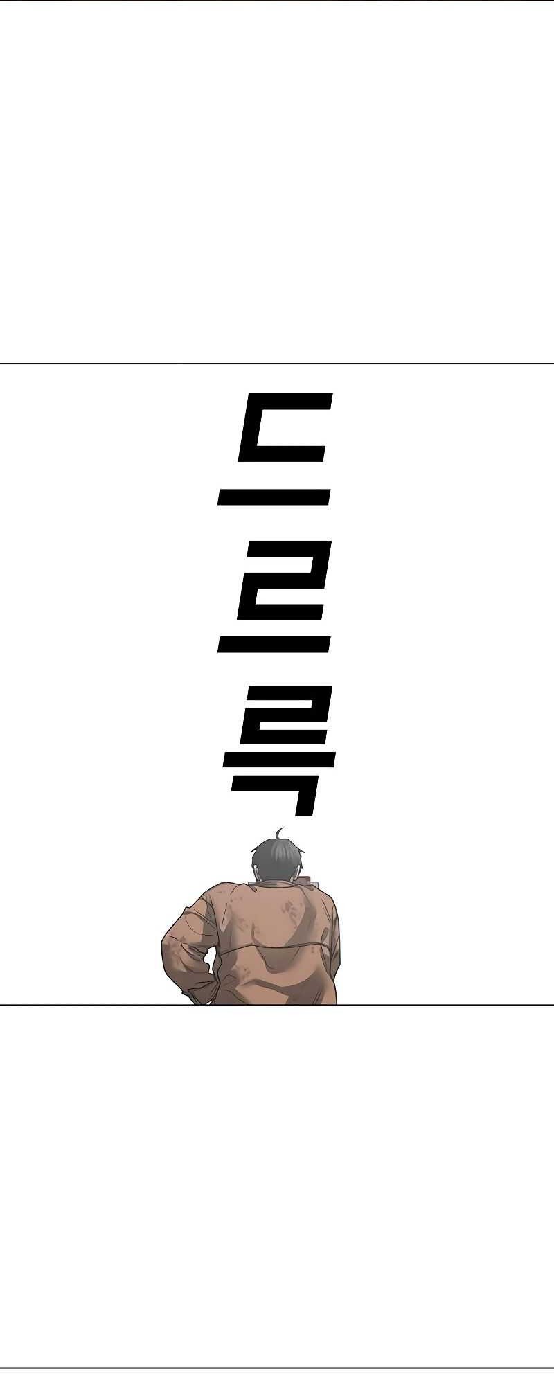 Reality Quest Chapter 151 - halaman 48