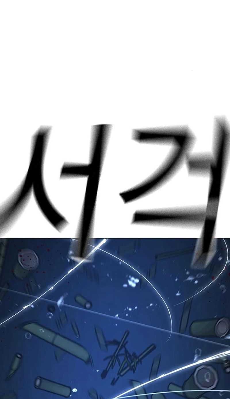 Reality Quest Chapter 154 - halaman 12