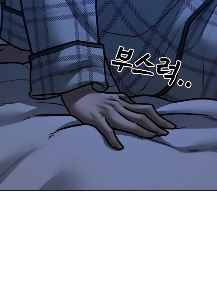 Reality Quest Chapter 161 - halaman 23