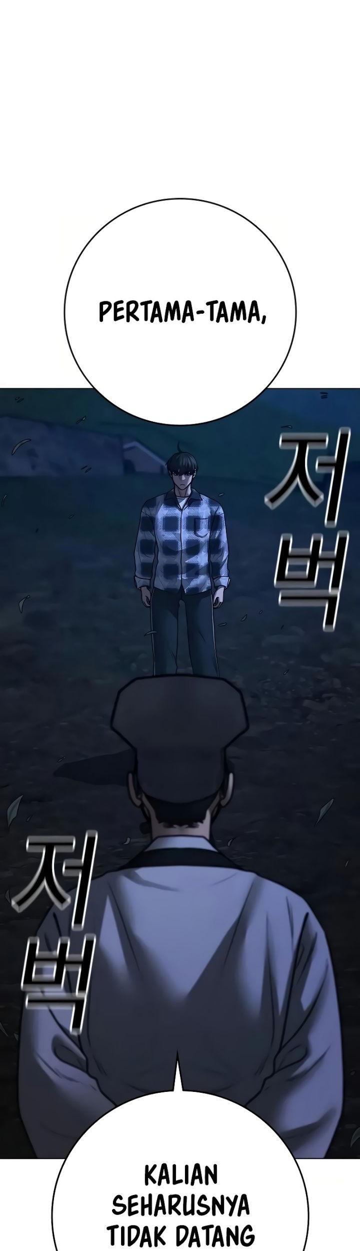 Reality Quest Chapter 161 - halaman 8