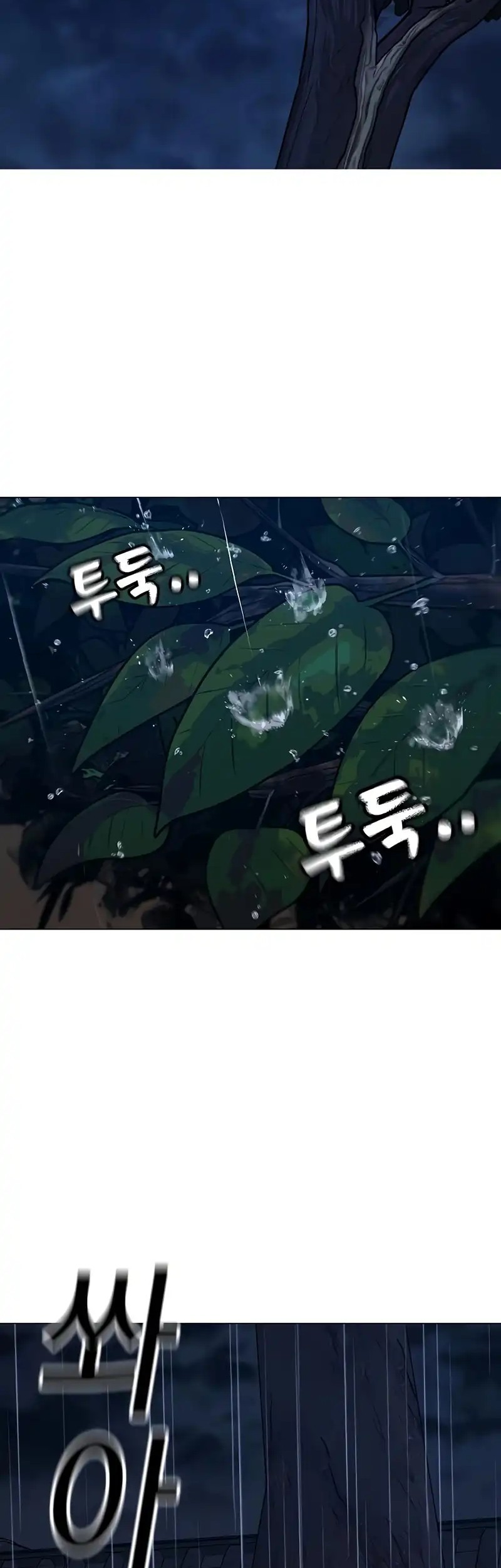 Reality Quest Chapter 166 - halaman 77