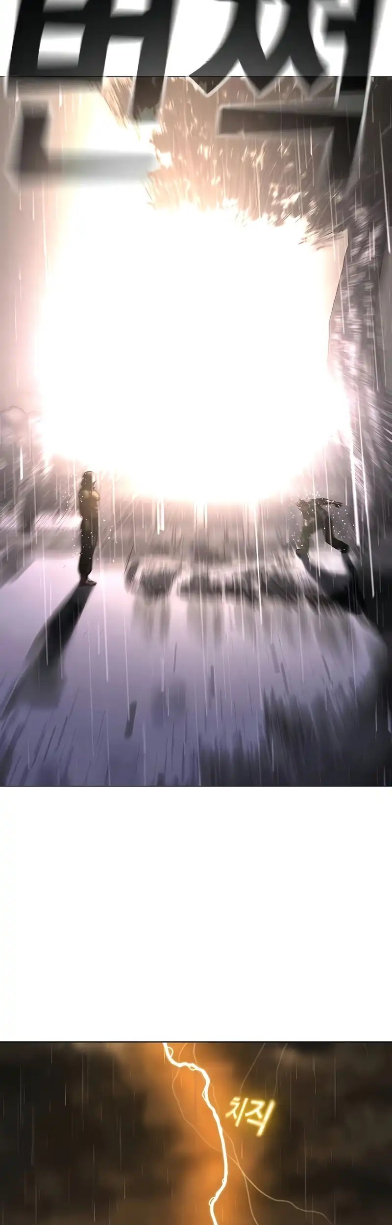 Reality Quest Chapter 166 - halaman 97