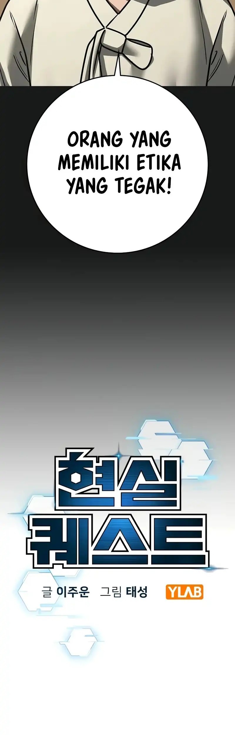 Reality Quest Chapter 167 - halaman 15