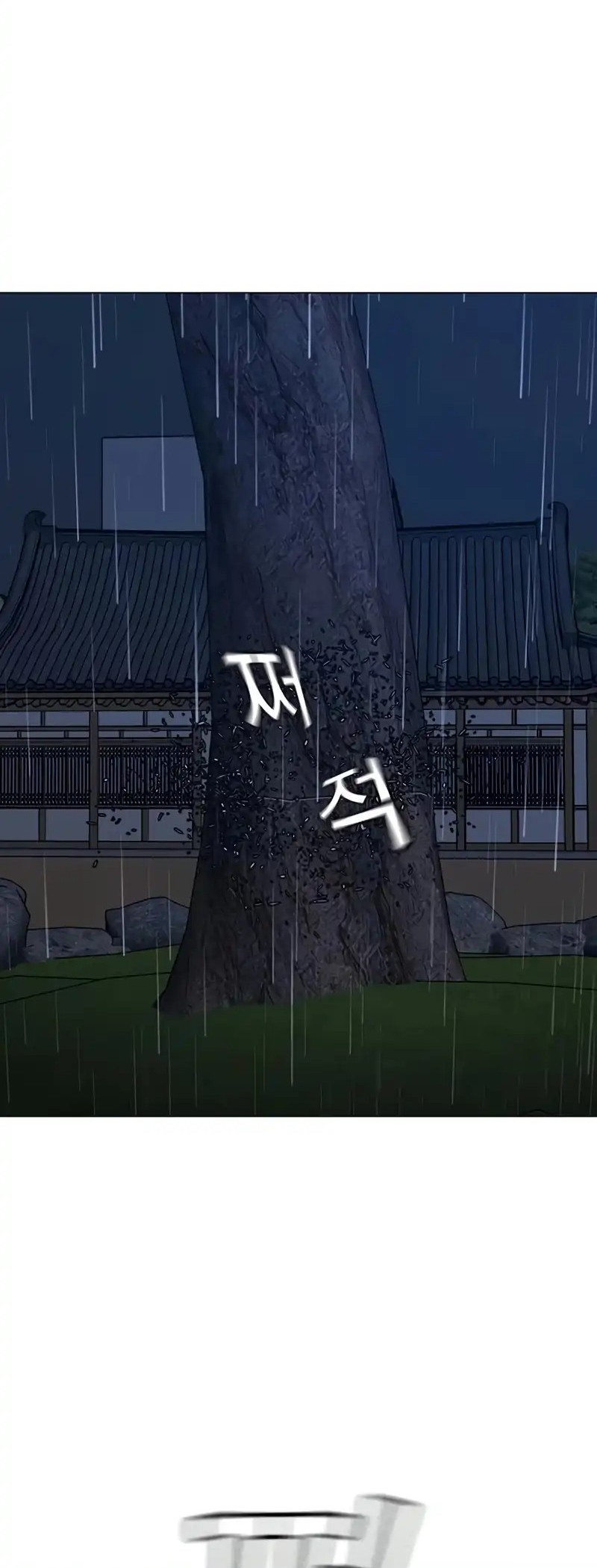 Reality Quest Chapter 167 - halaman 88