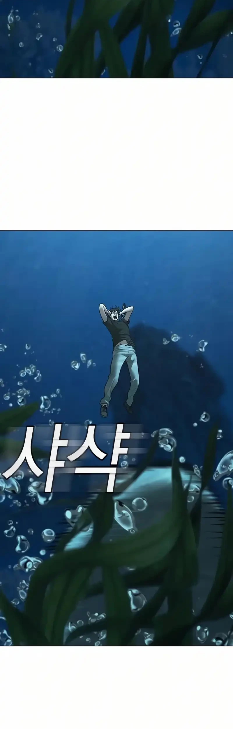 Reality Quest Chapter 170 - halaman 66
