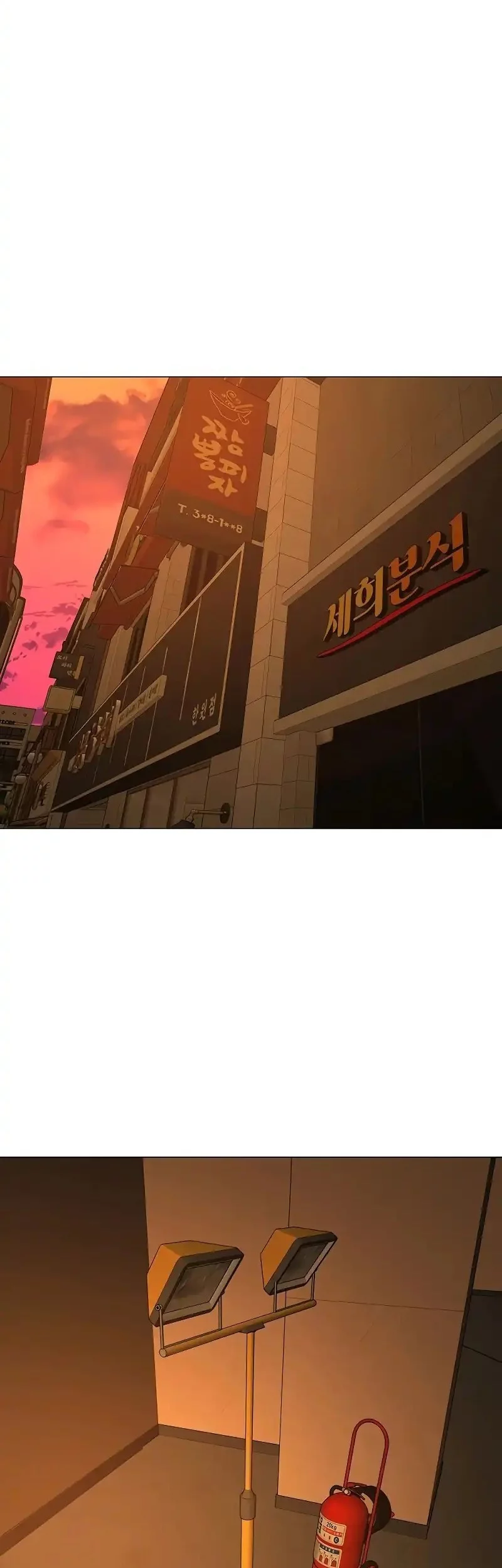 Reality Quest Chapter 172 - halaman 90