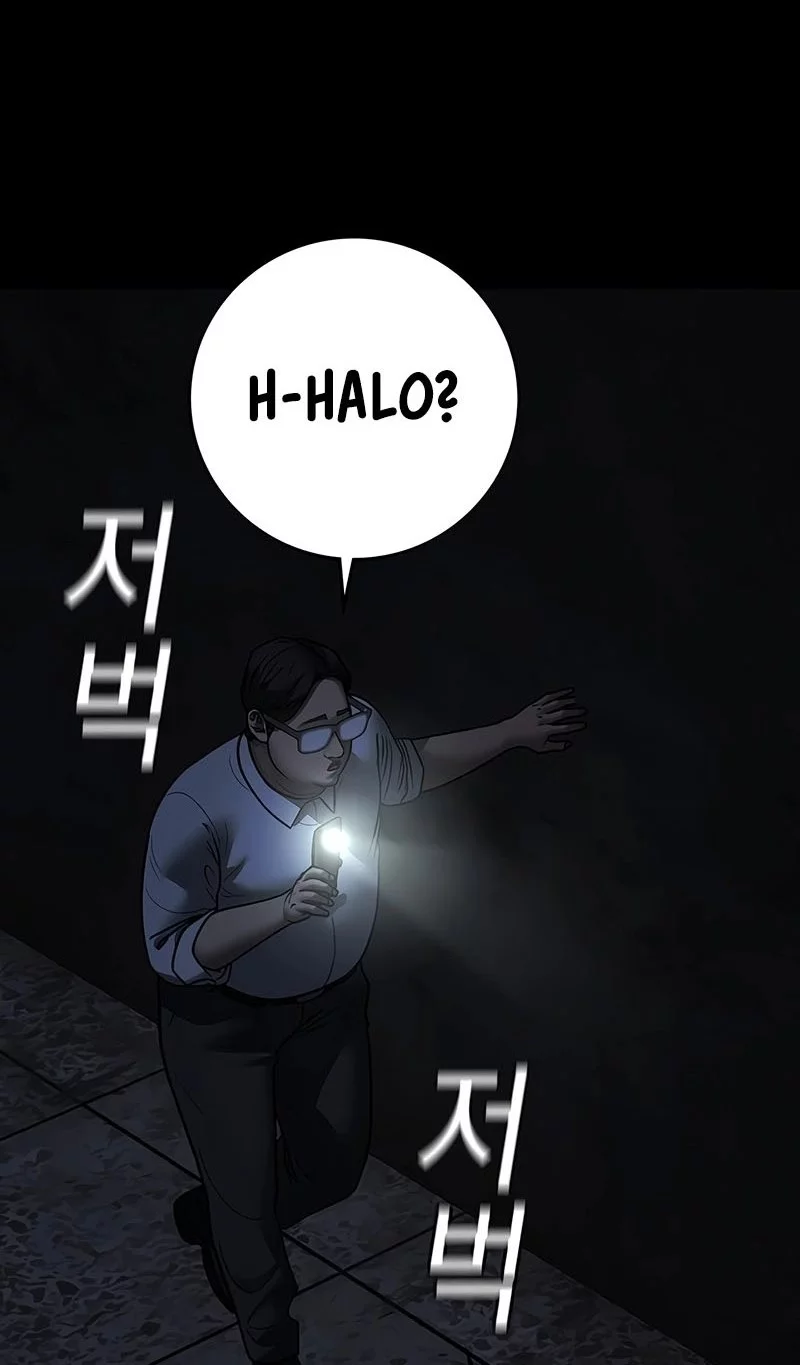 Reality Quest Chapter 173 - halaman 12