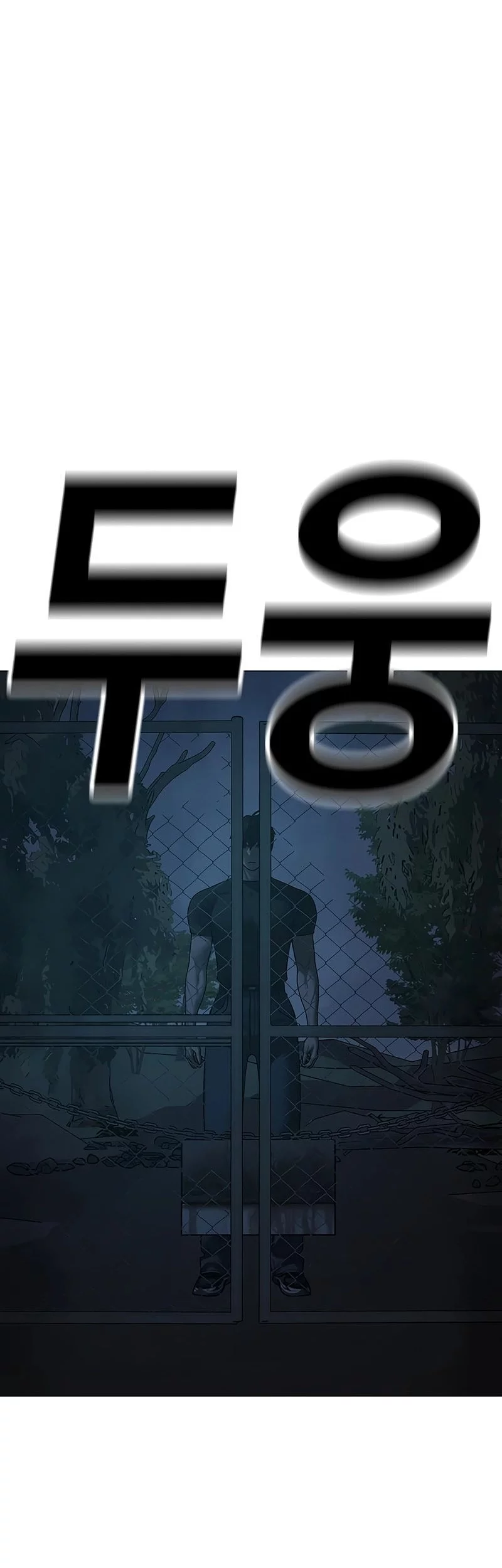 Reality Quest Chapter 173 - halaman 61