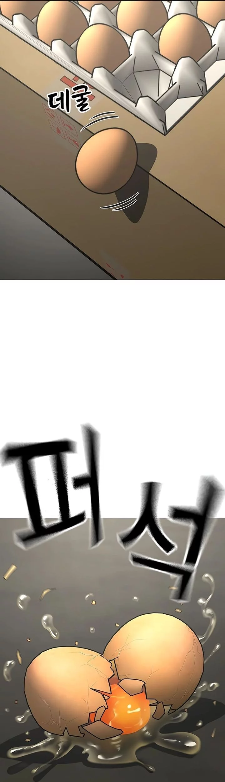 Reality Quest Chapter 175 - halaman 33