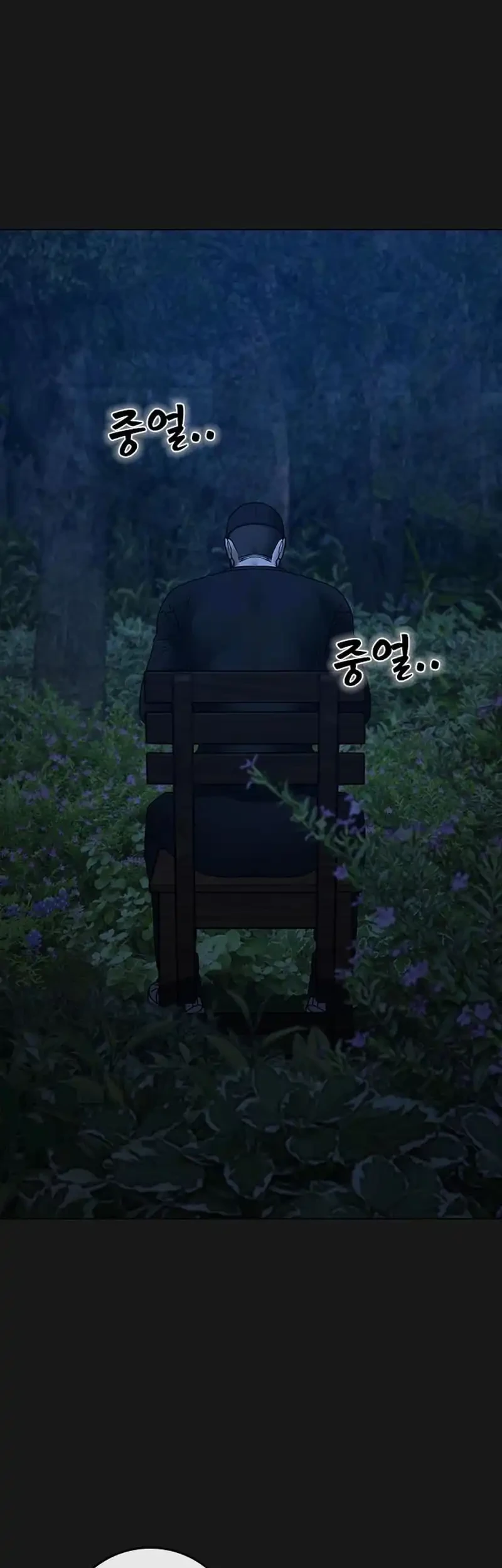 Reality Quest Chapter 177 - halaman 73