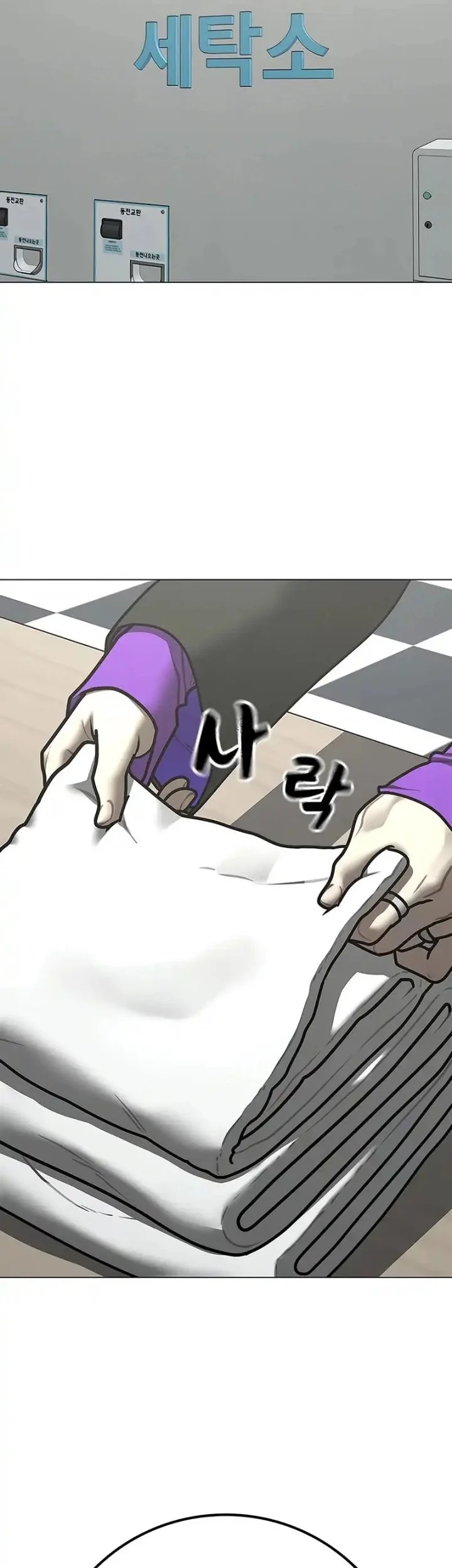 Reality Quest Chapter 179 - halaman 2